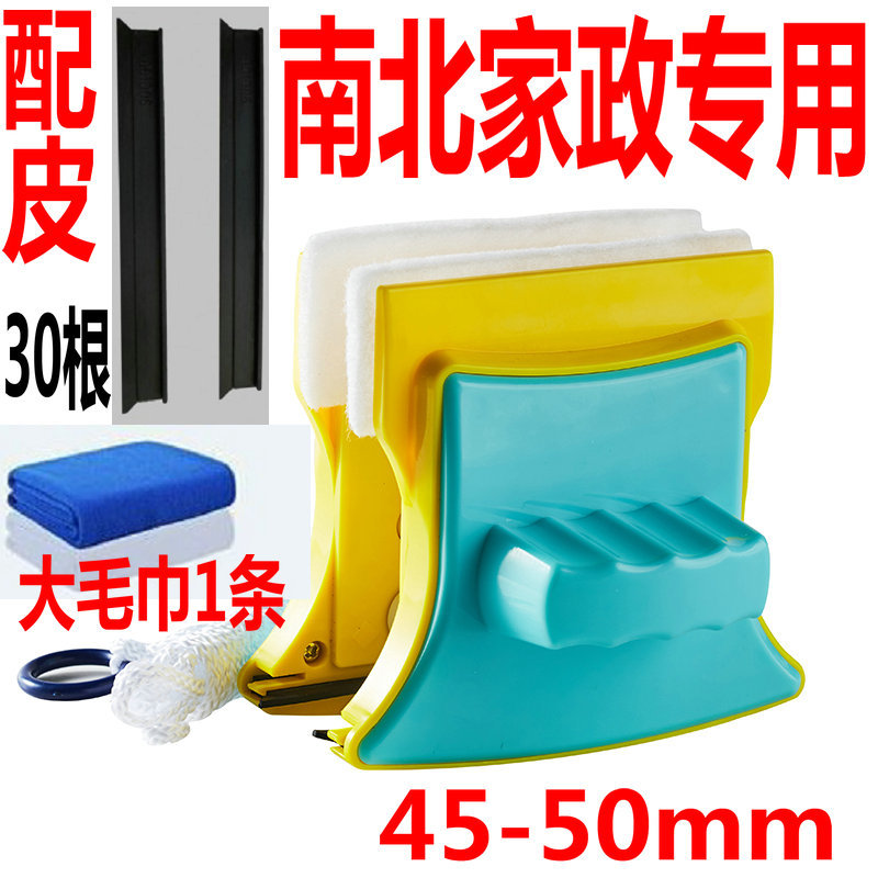 Kaboman Double-Sided Glass Cleaner 18-24 Small Thickened 50-60 Special Cleaning Tool