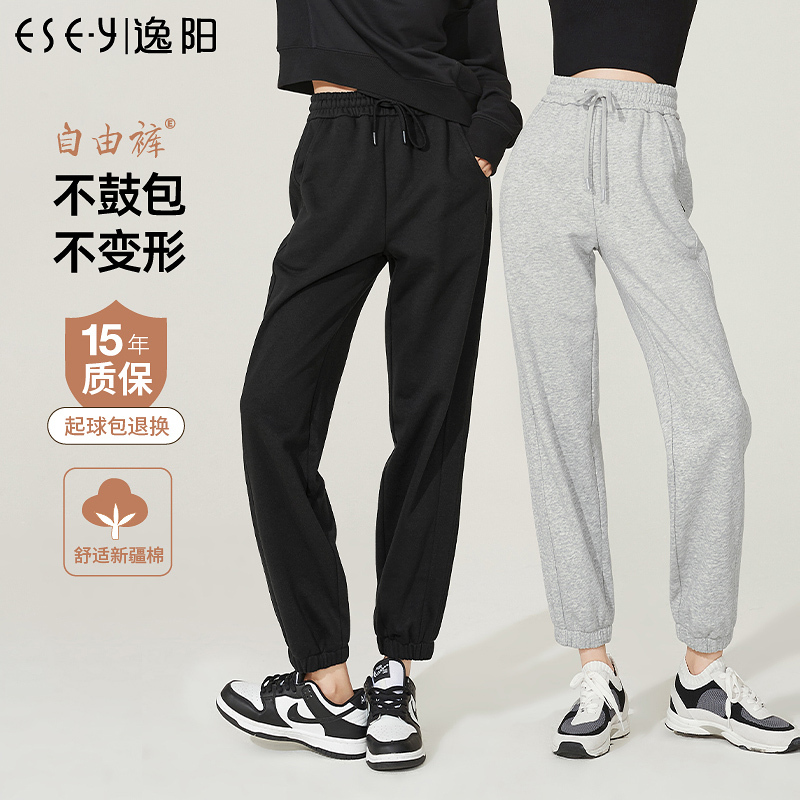 Yiyang Gray Sweatpants for Women, Spring Jogging Pants, Straight-Leg Slim Fit, Slimming Casual Harem Jogger Black Sweatpants