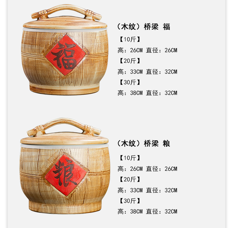 Jingdezhen ceramic barrel home 10 jins 20 to 30 jins imitation solid wood with cover seal moisture insect - resistant old ricer box