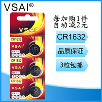 VSAI battery CR1632 BYD Suirui S6 Camry Highlander Baojun Lexus Zhijie