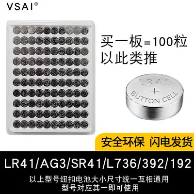 LR41 button battery ag3 watch SR41 electrical inspection pen L736 luminous ear spoon ring lamp thermometer electronic battery