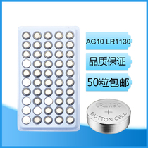AG10 button battery L1131 universal LR1130 thermometer LR54 toy 389 electronic calculator