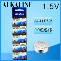 SR626SW button battery AG4 button nurse watch LR626 quartz watch 377A electronic watch 377s