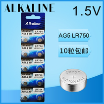 AG5 button battery LR48 button L750 small electronic LR754 elderly hearing aid battery discount