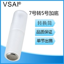 No. 7 to No. 5 battery transfer barrel No. 7 to No. 5 conversion tube AAA to AA converter pure copper with bottom cover