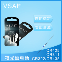 VSAICR311 CR322 CR425 CR435 battery electronic luminous drift fishing night fishing gear
