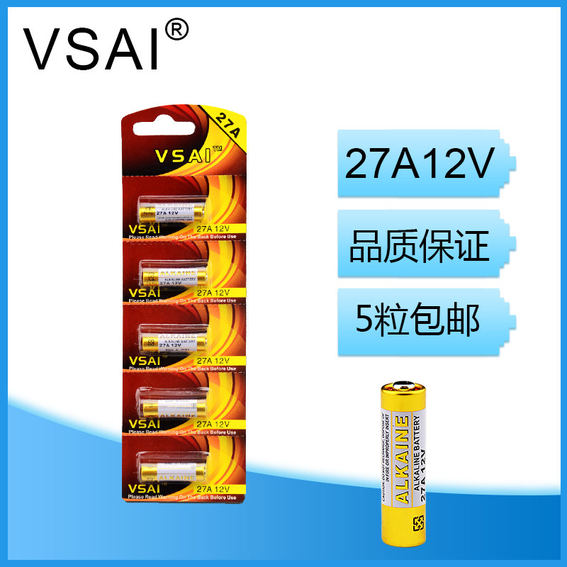 27A12V 27A12V battery L828 A27S burglar alarm roll gate remote control 12 V battery 12v 27a battery