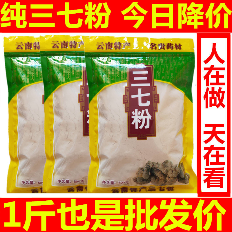 37 Pink Mountain Teen Level Yunnan official flagship store Chinese herbal medicine wild 30 Head positive Zonata Seven Pink 500g
