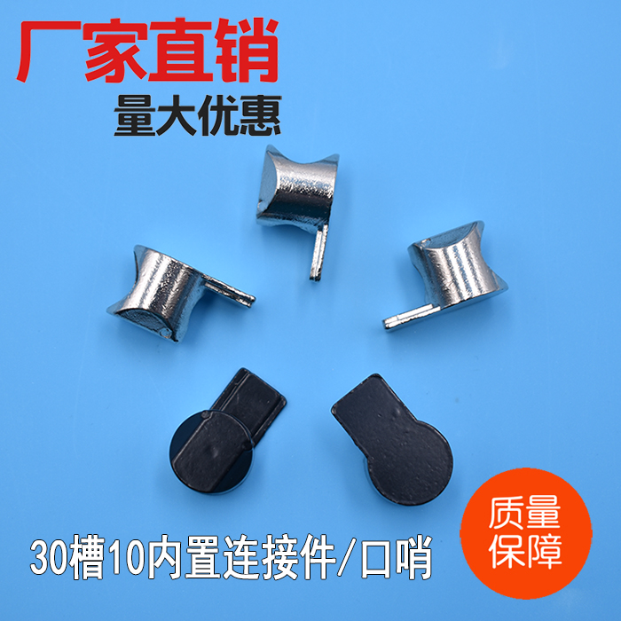 30 slots 10 European standard whistle built-in connector industrial aluminum profile accessories hidden fixed