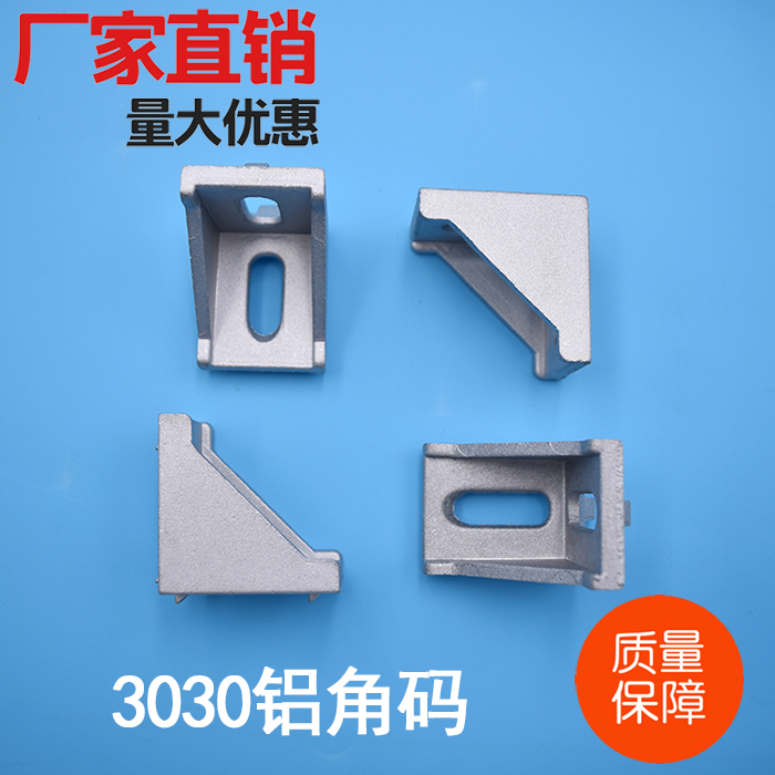 Aluminum profile accessories 3030 aluminum corner code right angle 90 degree aluminum alloy fixed connection spot