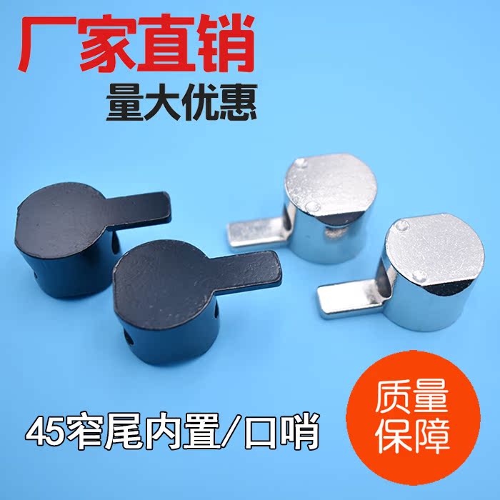 Aluminum profile accessories 45 narrow tail built-in connector whistle aluminum profile hidden connector