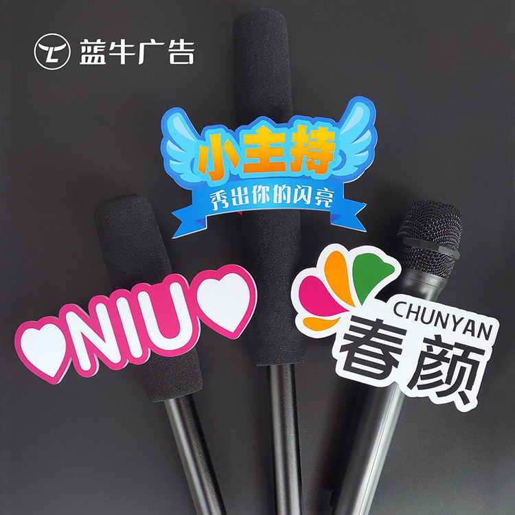 Microphone standard station logo Wheat brand interview card Interview microphone standard Wheat standard Wheat standard Wheat brand professional custom manufacturer