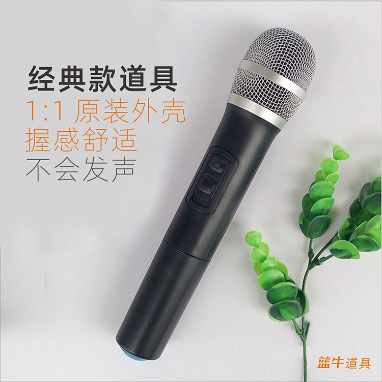 Fake singing props wireless microphone model handheld microphone shell exterior shooting photography performance props fake microphone