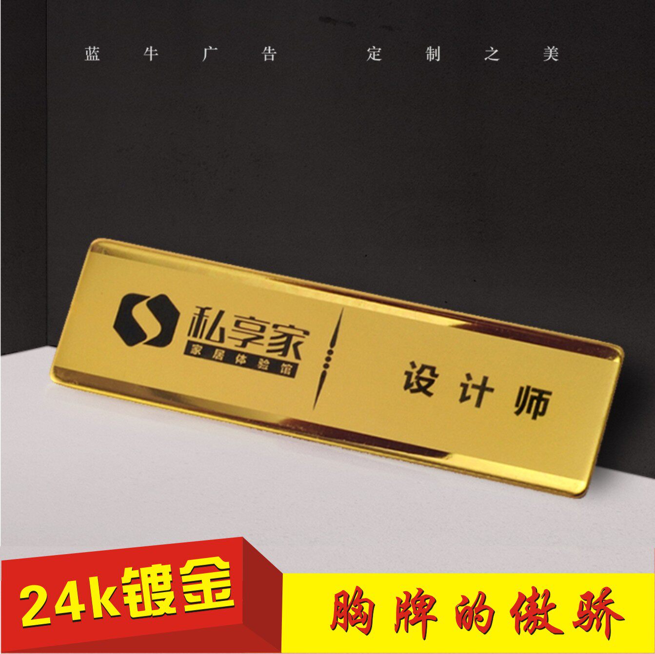 Blue cow high-grade stainless steel badge custom work number plate Metal aluminum alloy badge staff card production electroplating work card