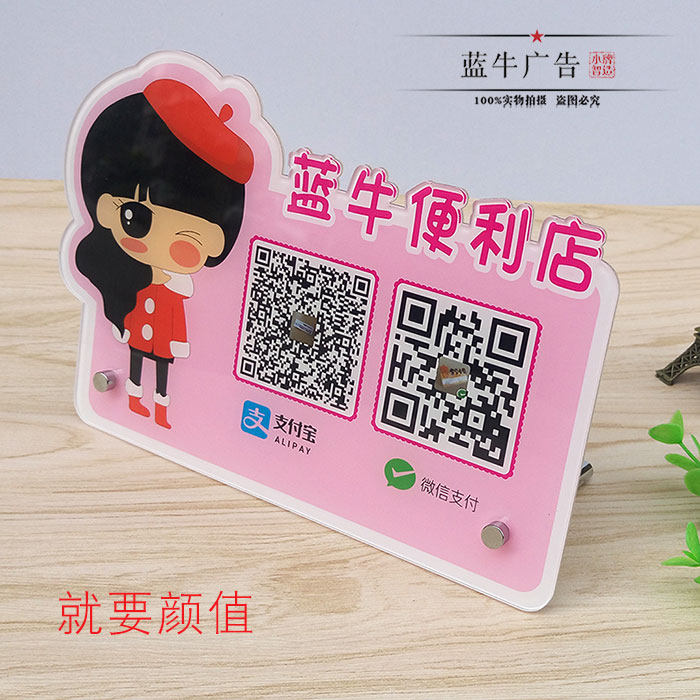QR code WeChat scan Alipay sign acrylic cashier counter payment code table card prompt card blue cow