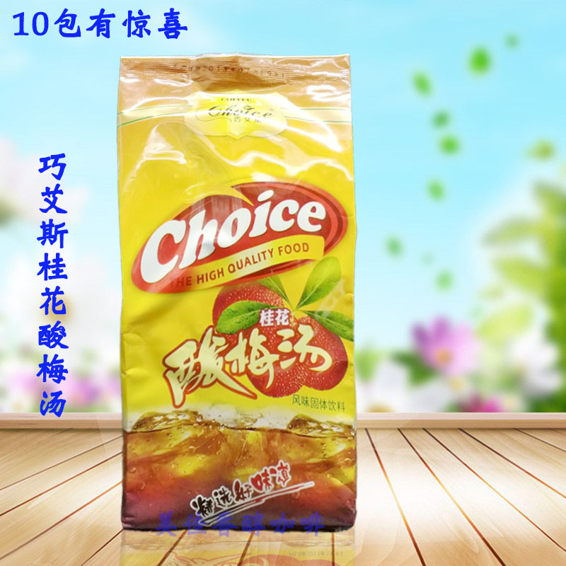 Dexaise osmanthus sour plum soup instant sour plum powder flush with drinks juice drinks 1000g sour plum soup raw material