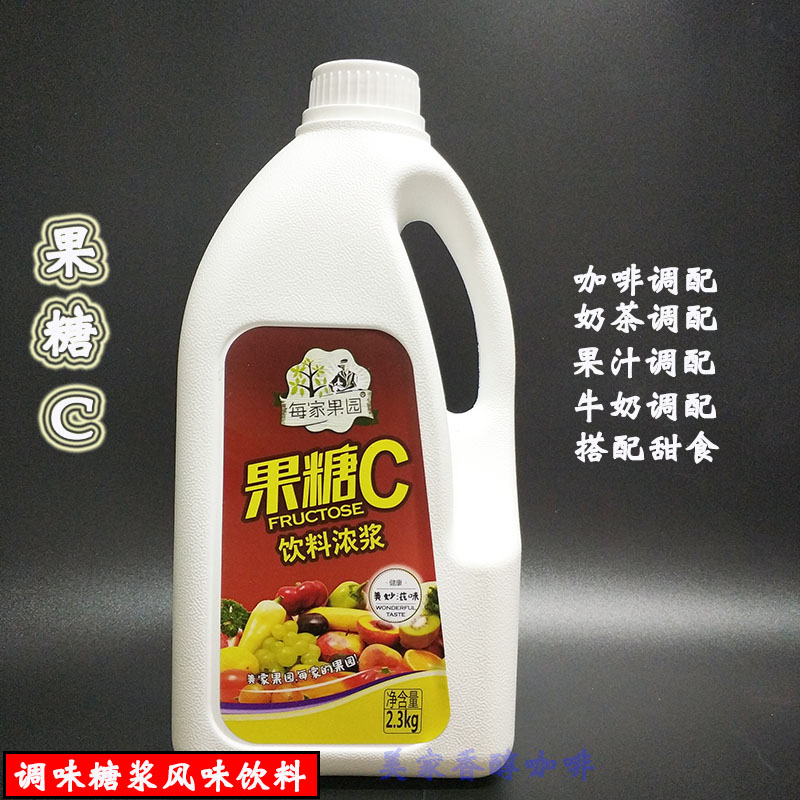 Each Beauty Home Orchard Fructose C 2 3kg Barrels Milk Tea Special Milk Tea Raw Fructose Seasoned Syrup