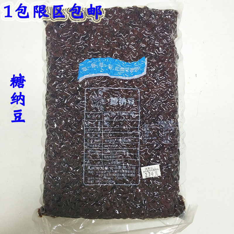 Crown cherry sugar natto dessert raw sugar natto baked bread honey bean pie ingredients red bean milk tea