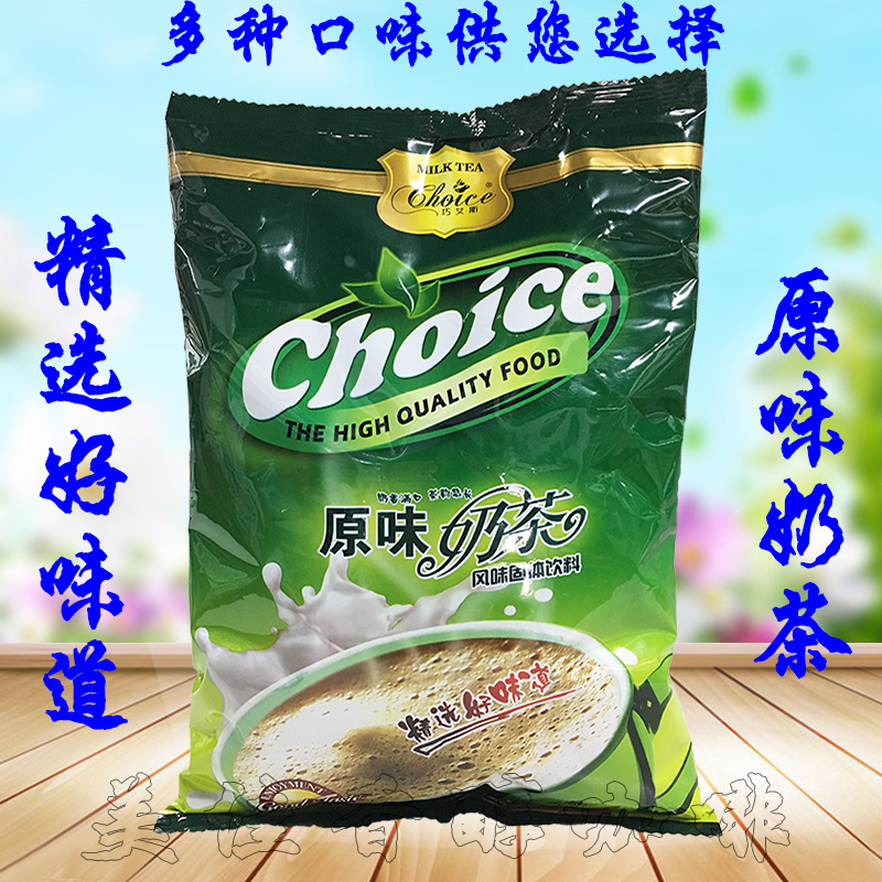Coincidence Aise Original Taste Three-in-one Milk Tea Powder 1000g Instant Pearl Milk Tea Powder Bagged Milk Tea Shop Raw Material Commercial