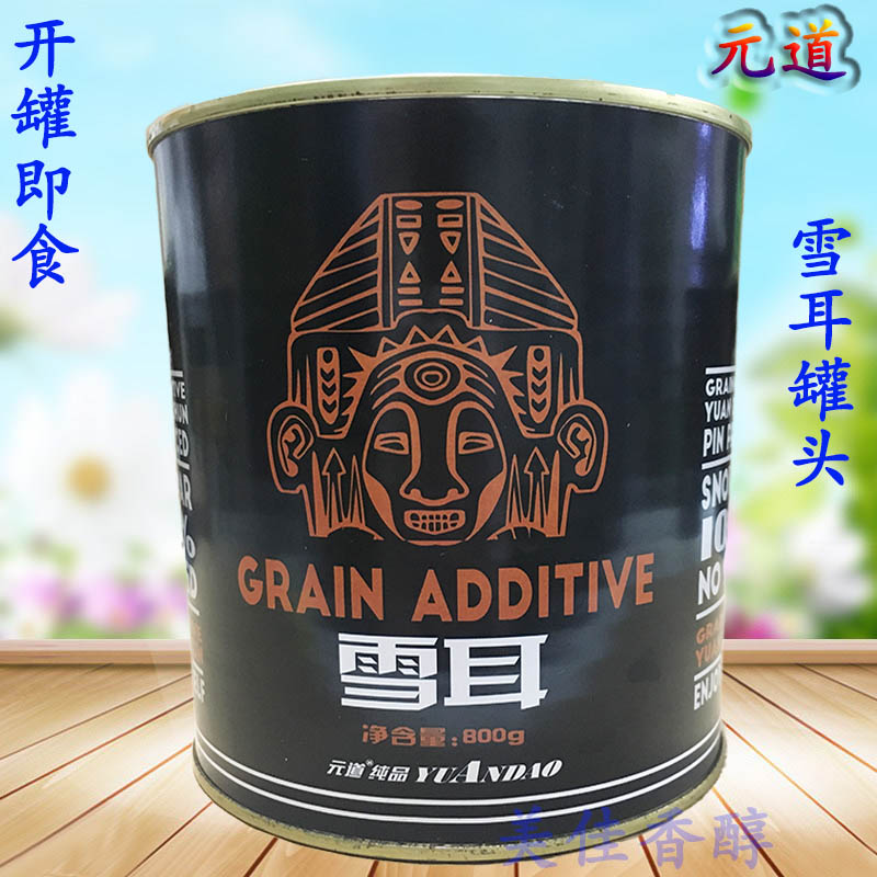 Meta-way snow ear cans 900g silver ears white fungus milk tea raw material coffee raw material sweet milk tea open pot ready-to-eat