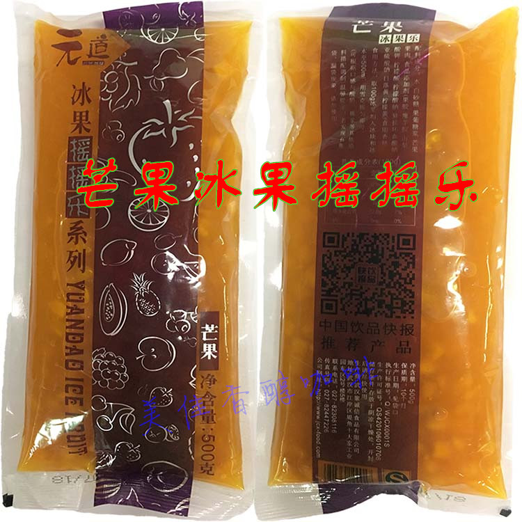 Meta Dao Iced Fruit Shake Mango Jam Mango Jam Mango Jam Mango Jam Milk Tea Shop Special Meta Dao Mango Rocking Music 500g