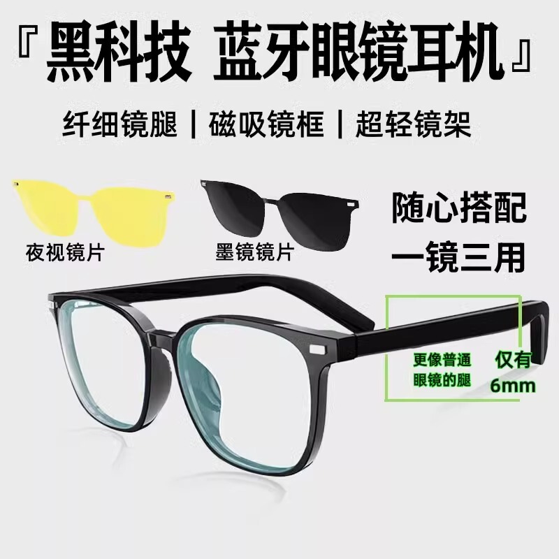 New Magnetic Smart Bluetooth Glasses with Headphones for Driving, Listening to Music, and Making Calls, Multi-Functional, Anti-Blue Light, Polarized