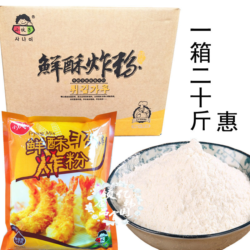 Young man's fresh and crispy fried powder 1kgx10 packs of whole box Korean cuisine fried bread flour pancake powder