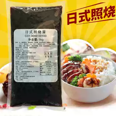 Japanese teriyaki sauce Baoli 1000g big bag barbecue barbecue sauce Teriyaki ribs sauce chicken legs rice pouring sauce