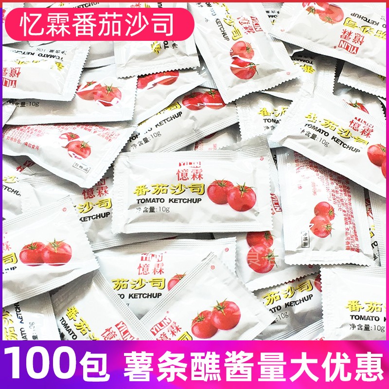 Ketchup 100 Pack of amnesia Châchai fries Pizza Burger pizza Burger Onion Grabbing Pie