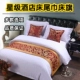 Khách sạn giường ngủ khách sạn bán buôn khách sạn giường khăn trải giường cờ đuôi giường pad