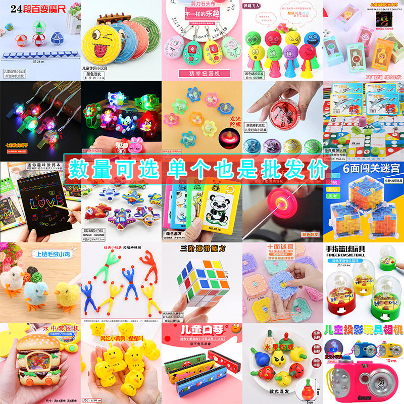 Hot selling activities gifts creative practical small gifts primary school students kindergarten educational toys children share gifts