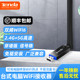 [Sf Express] Tenda Desktop Computer Wifi Receiver External Driver-Free Version USB Interface Wifi6 Dual-Band 5g