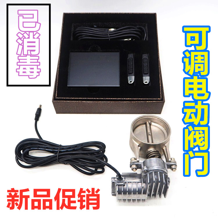 Car Exhaust Pipe Noise Retrofit Universal Adjustable Remote Control Valve Exhaust Cylinder Turn Sound Tail Larynx Street Low Sink Sports Car