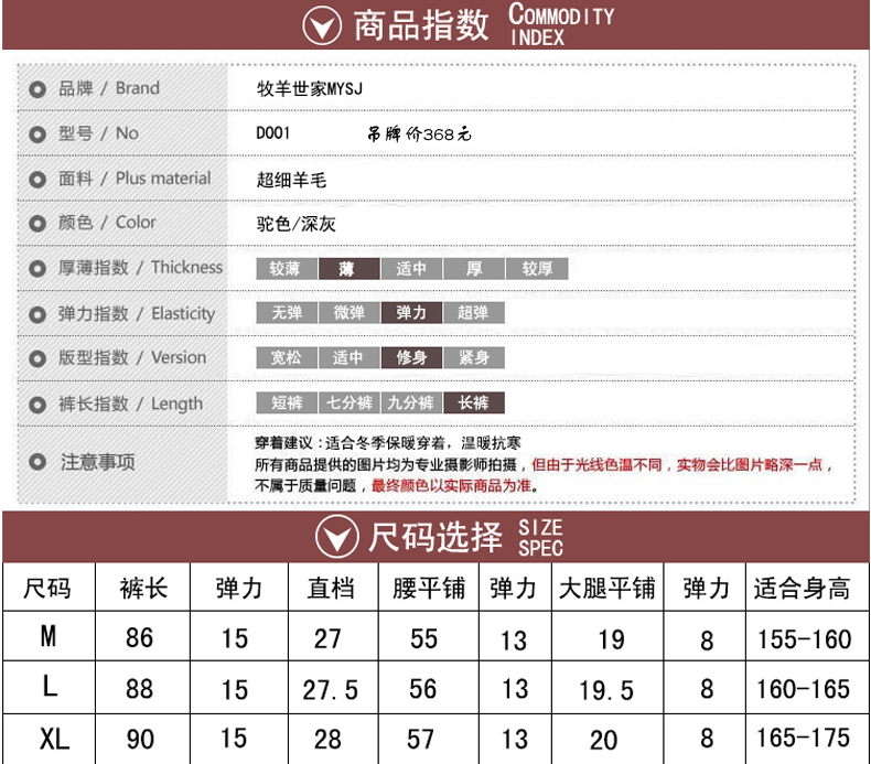 Pantalon collant jeunesse sexy en laine - Ref 761014 Image 13