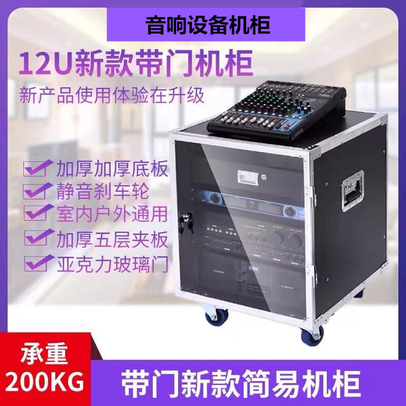 12U16U standard wood 12U with lock cabinet professional power amplifier periodontal equipment cabinet meeting training bag room for use