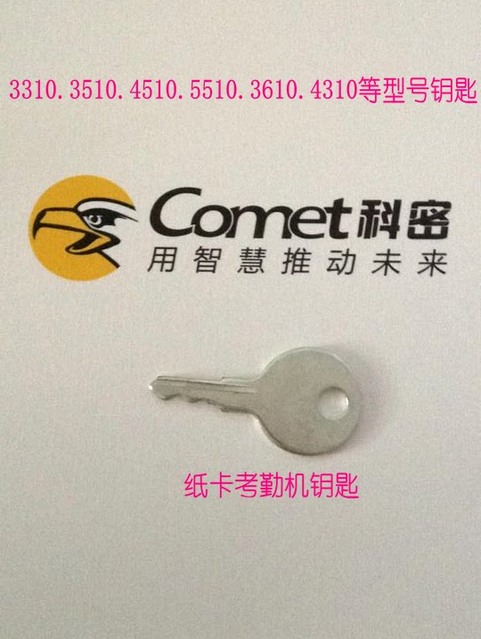 Encryption Paper Card Attendant Key ET3310 3610 3510 4510 4310 5510 etc Model Key