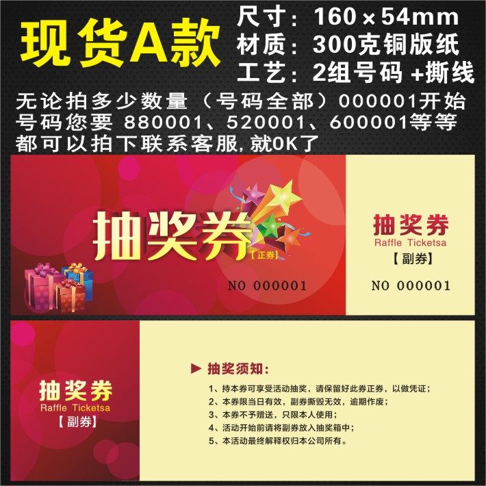 General Spot Raffle Lottery Annual Meeting Admission Ticket Wedding Lottery Ticket Lottery Ticket Lucky Draw Card Support Customized