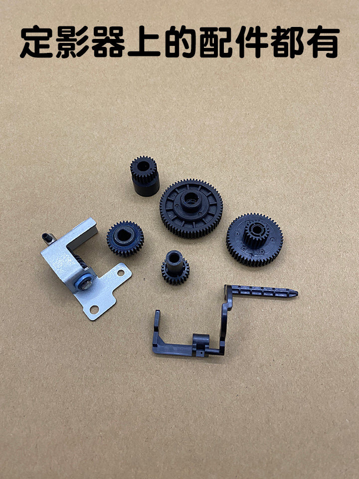 Ricoh mp5002 4002 5001 5001 5000 4001 4000 4000 paper components detection lever gear spring