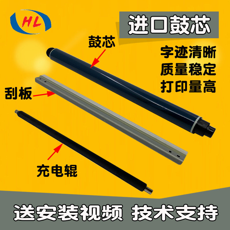 Ricoh mp2555sp 3555 4055 3055 5055 6055 scraper knife charging roller toner cartridge drum core