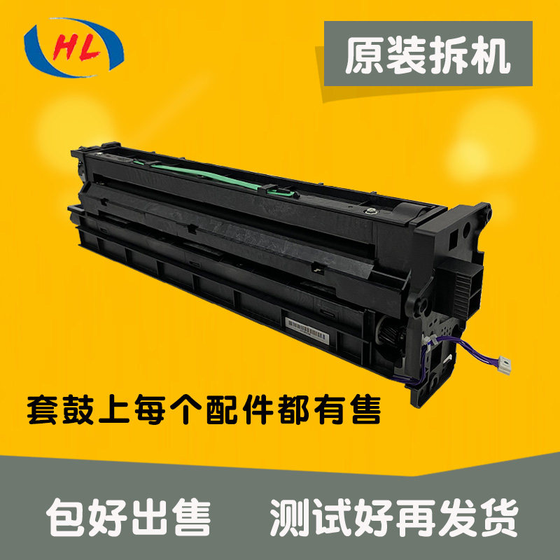 Ricoh 2554 3554 3054 4054 5054 6054 Toner Cartridge Rack Waste Powder Assembly Stirring Rod Development Warehouse