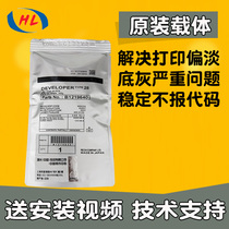 Ricoh 3350 iron powder mp3351 3352 3353 2852 2851 2550b 3025 original vector