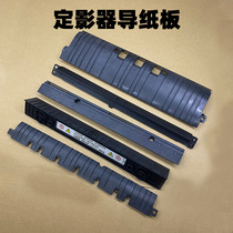 Light Ricoh 5001 4002 mp5002 4002 4001 4000 5000B fuser Components access paper guide cardboard