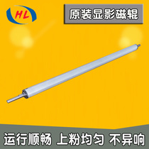 Ricoh 2014 magnetic roller mp2700 developing stick 2014ad magnetic rod 2701 powder absorbing Rod magnet roller developer bin