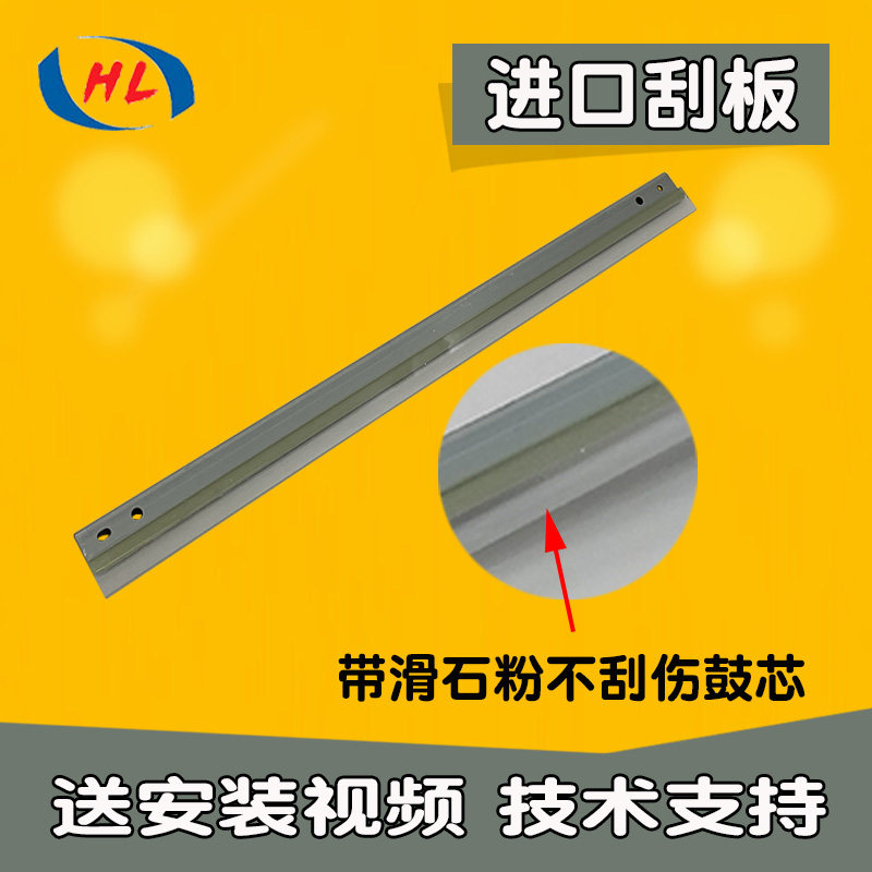 Hairlight mp2554 3054 3554 5054 5054 6054sp 4054 sets of drum cleaning scraper selenium drum squeegee