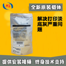 Ricoh mp2014 carrier 2014ad 1813L 2501 2001 2000sp 2701 Iron powder developer magnetic