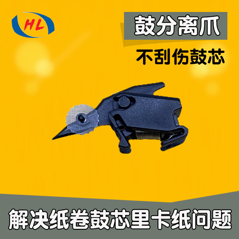 Light mp2554 3054 3554 3554 5054 4054 6054 6054 2555 4055 4055 selenium drum set drum separating claws