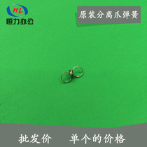 Ricoh 2014a mp2014 2014ad 1813l 2501 2001 2000 Fixer separation claw spring