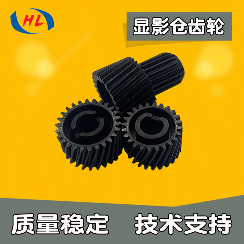 Hairlight mp2554 3054 3554 4054 5054 6054sp sets of drum selenium drum carrier developing warehouse gear