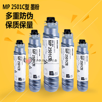 Ricoh mp2501c Toner 1813L 2001l 2013 powder cartridge toner bottle black powder bin 2501sp powder barrel