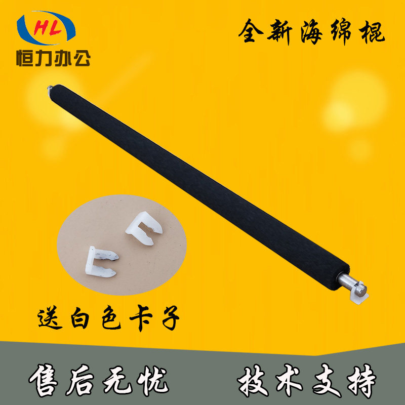 Ricoh mp3350 2550B 3351 3352 2851 2852 2852 entrance paper sponge stick cleaning carton into roll shaft